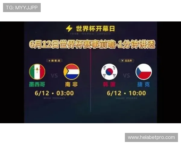 世界杯南非与韩国比赛直播地址全收录,助你第一时间观看精彩赛事